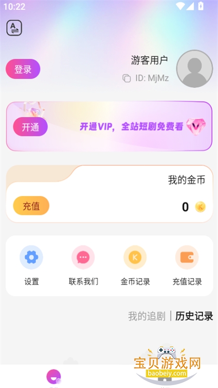 Kewaz�̾�app�ٷ������ֻ���v1.0.1 ��׿���ͼ2.