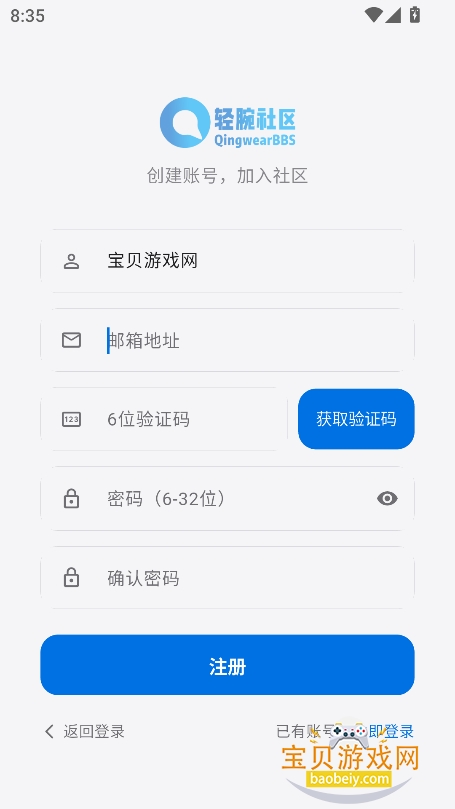 ��������app�ٷ�������v1.0.3��׿���ͼ2.