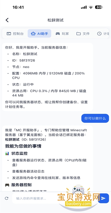 �Ǹ�����app�ٷ���������v1.6.0��Ѱ��ͼ2.