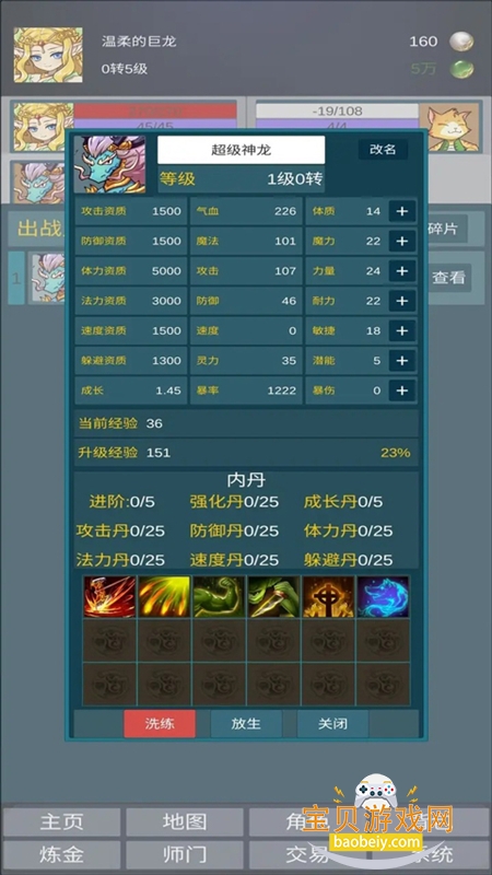 �������޴���Ϸ��׿�����ֻ���v1.0.49 ��׿���ͼ2.