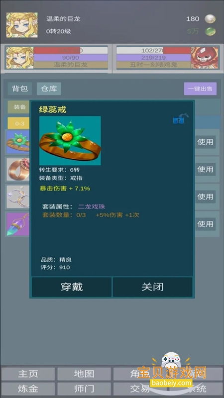 �������޴���Ϸ��׿�����ֻ���v1.0.49 ��׿���ͼ1.