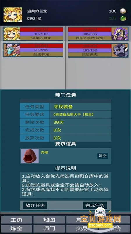 �������޴���Ϸ��׿�����ֻ���v1.0.49 ��׿���ͼ3.