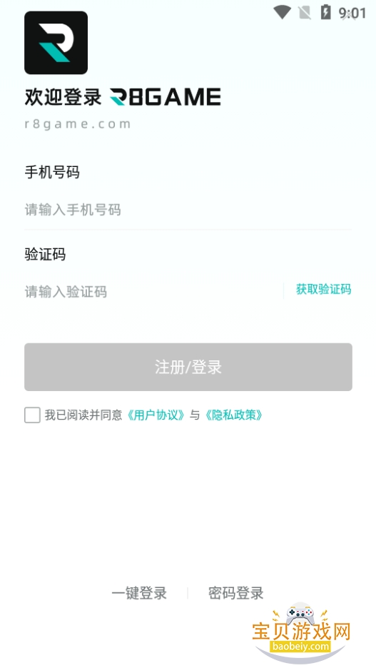 R8Game����csgo��Ʒ����app��ͼ3