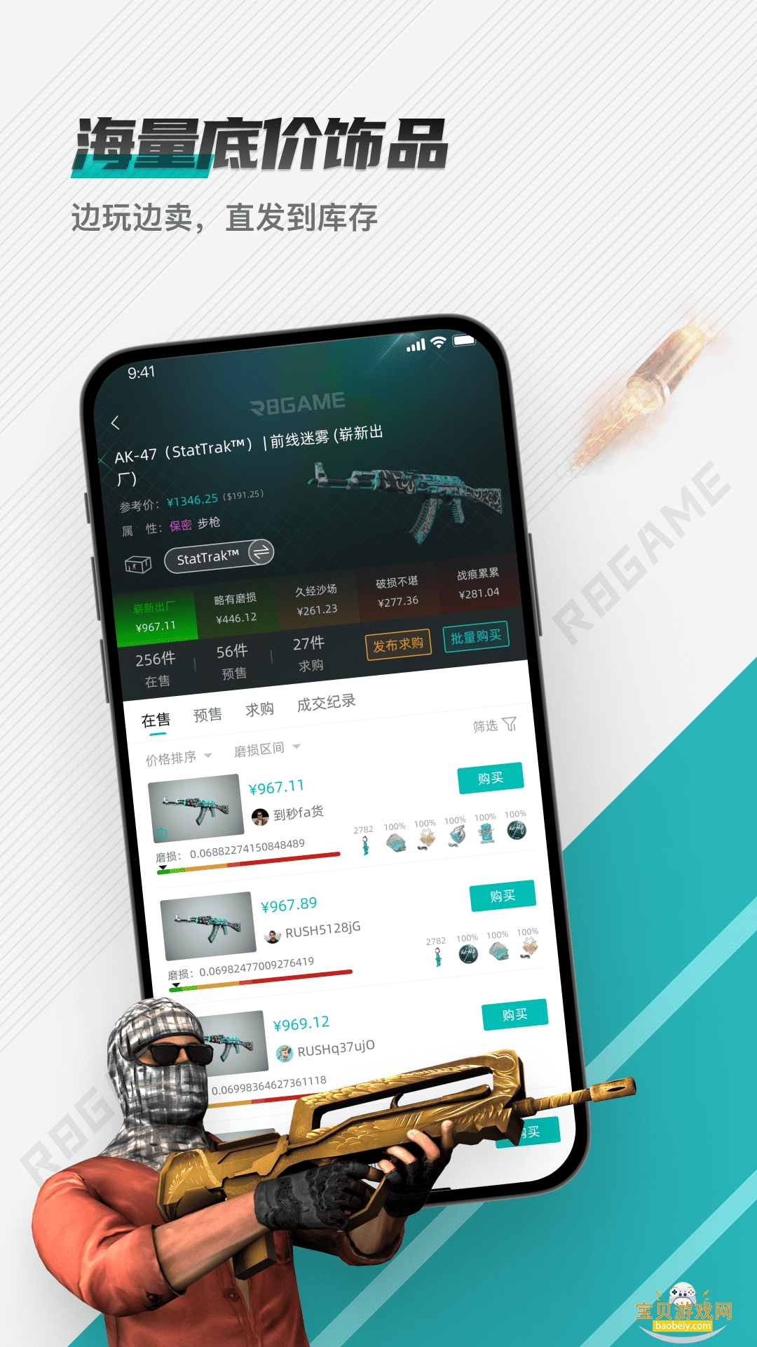 R8Game����csgo��Ʒ����app��ͼ0