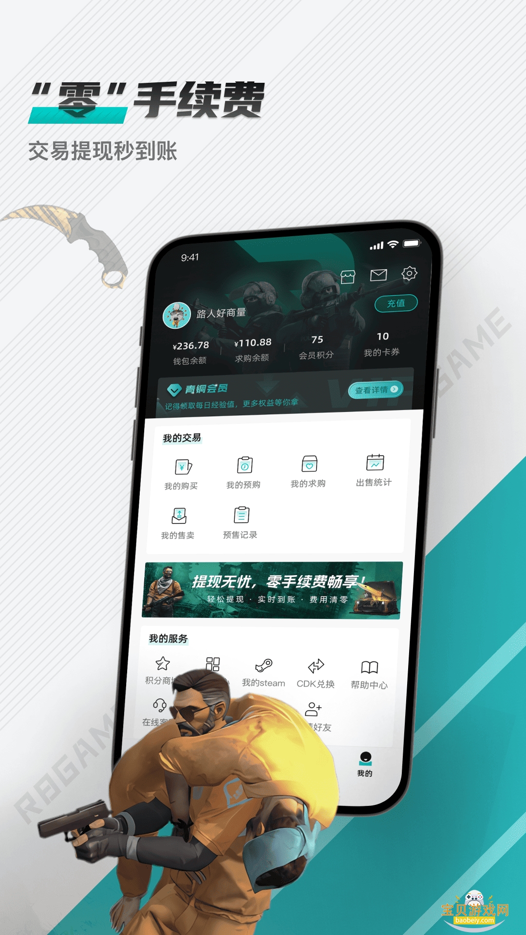 R8Game����csgo��Ʒ����app��ͼ4