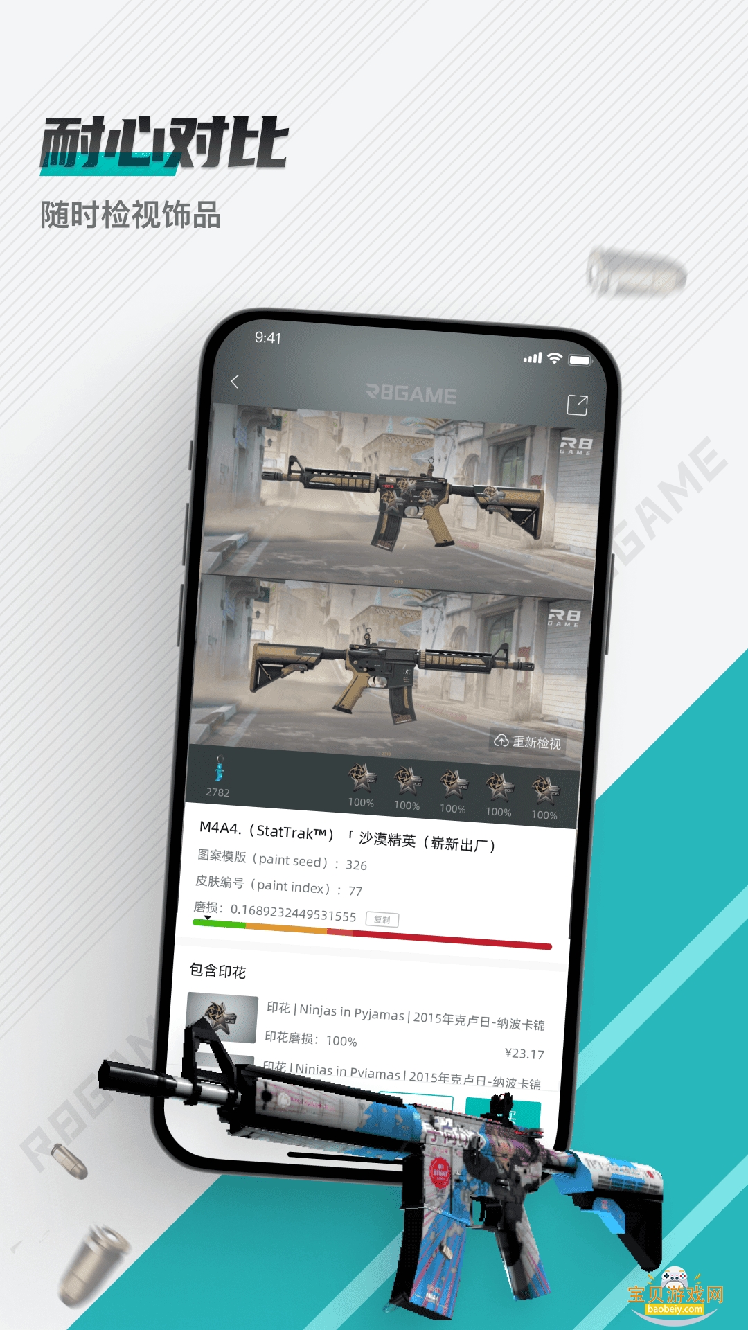 R8Game����csgo��Ʒ����app��ͼ2