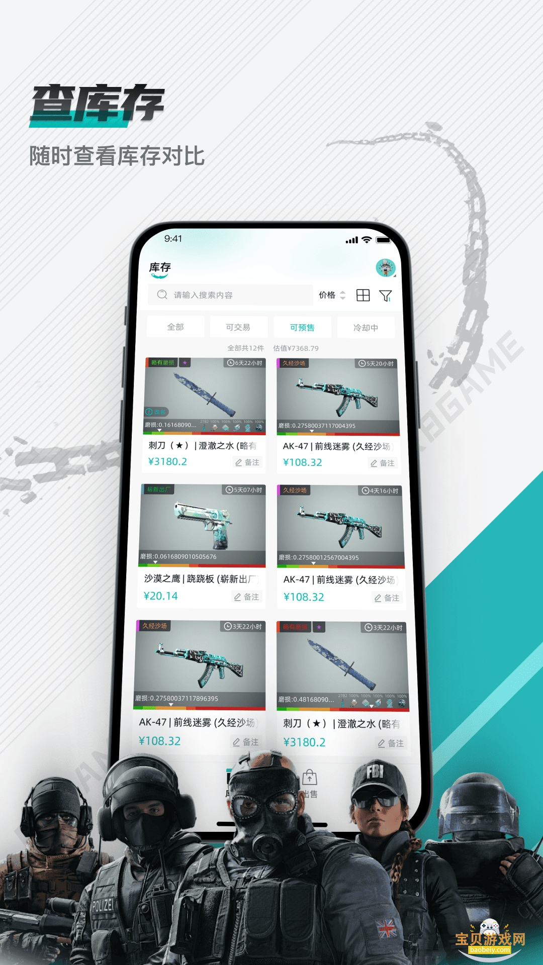 R8Game����csgo��Ʒ����app��ͼ1