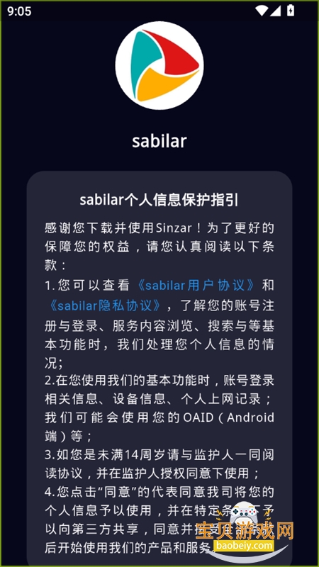 sabilarά�������������ƽ̨app�ֻ���v1.0.1 ��׿���ͼ7.