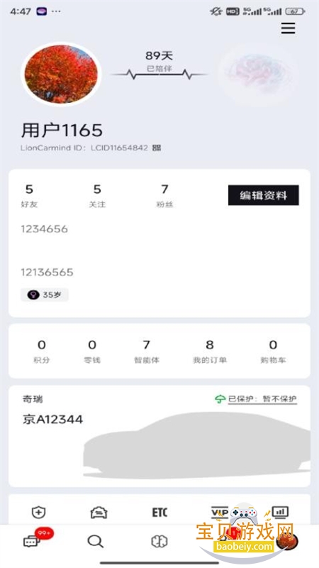 LionCarmind��������������app�ֻ���v1.1.0 ��׿���ͼ3.