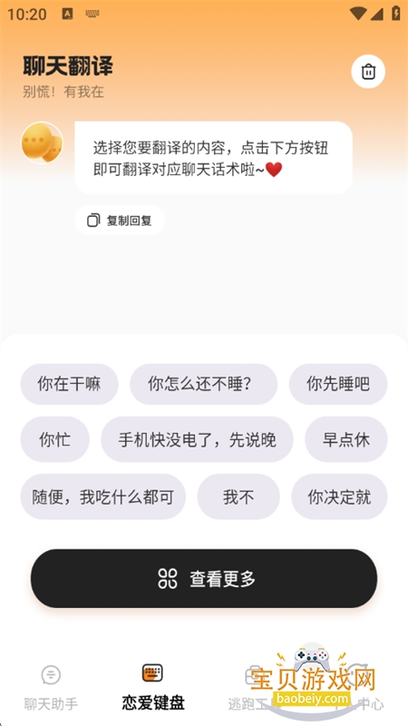 ��־��Ǽƻ�app���°汾2026v1.0.0 ��׿���ͼ4.