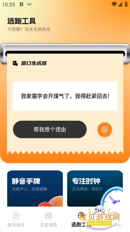 ��־��Ǽƻ�app���°汾2026v1.0.0 ��׿���ͼ6.