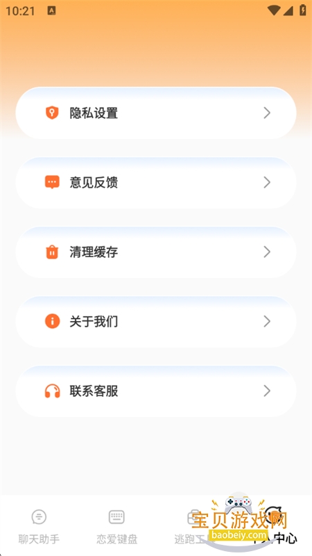 ��־��Ǽƻ�app���°汾2026v1.0.0 ��׿���ͼ8.