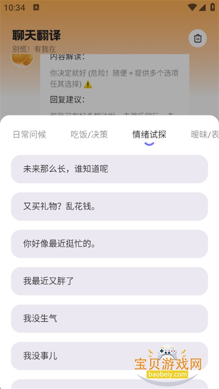 ��־��Ǽƻ�app���°汾2026v1.0.0 ��׿���ͼ9.