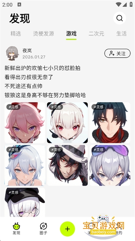 ������gemini�ٷ���������v1.0.1��׿���ͼ3.