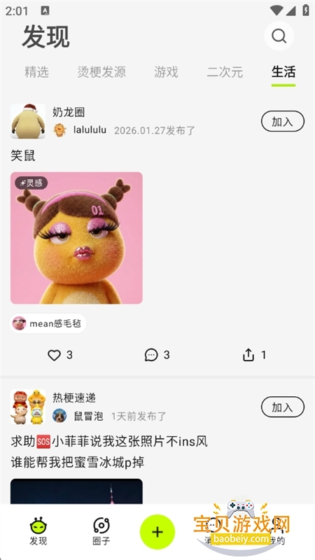 ������gemini�ٷ���������v1.0.1��׿���ͼ0.