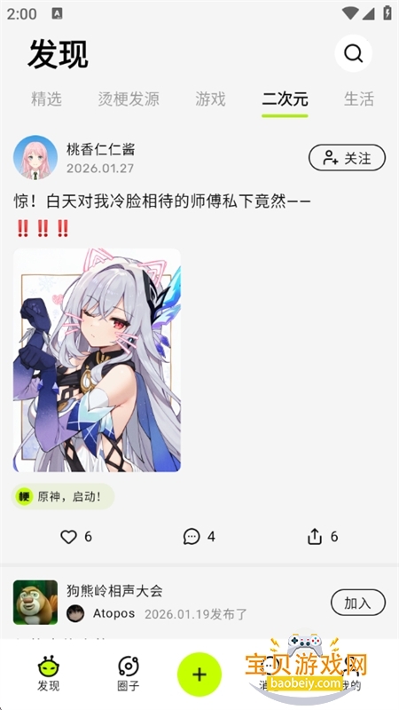 ������gemini�ٷ���������v1.0.1��׿���ͼ1.