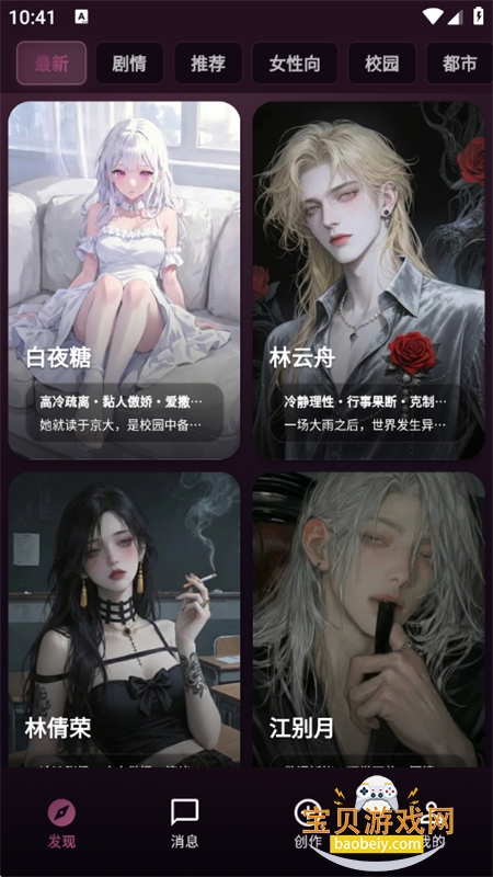 Savana(�����ϰ)app�ٷ��ֻ���v1.0.21 ��׿���ͼ0.