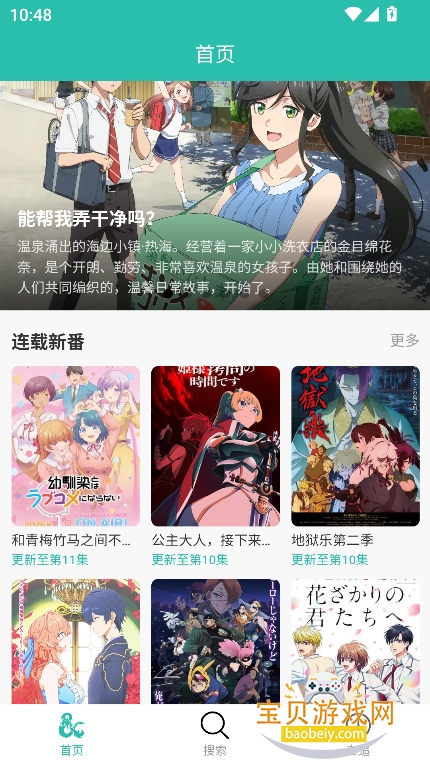 ���鶯��APP�ٷ���������v2.0.10��Ѱ��ͼ6.