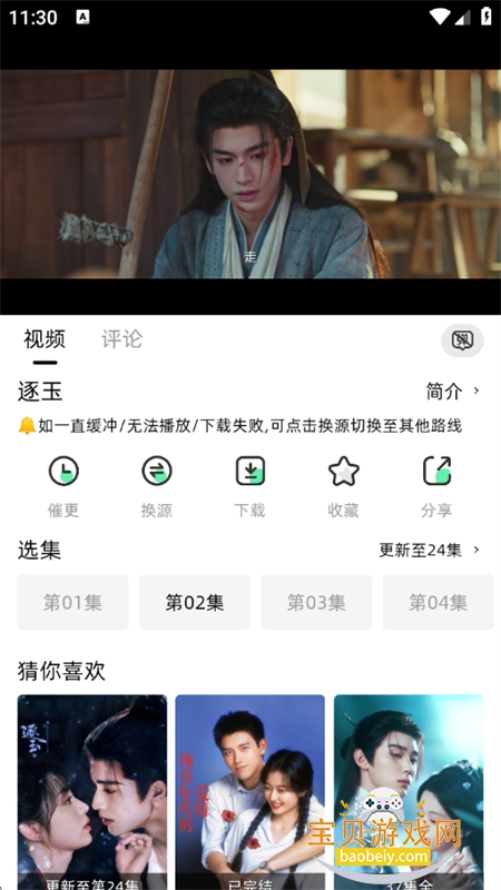 ������app��������ֻ���v1.0.5 ��׿���ͼ1.