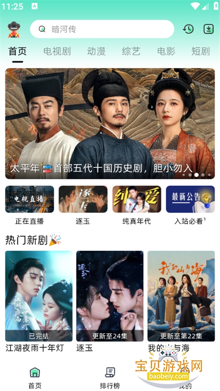 ������app��������ֻ���v1.0.5 ��׿���ͼ0.