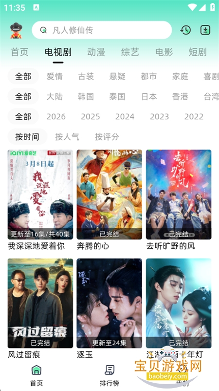 ������app��������ֻ���v1.0.5 ��׿���ͼ3.