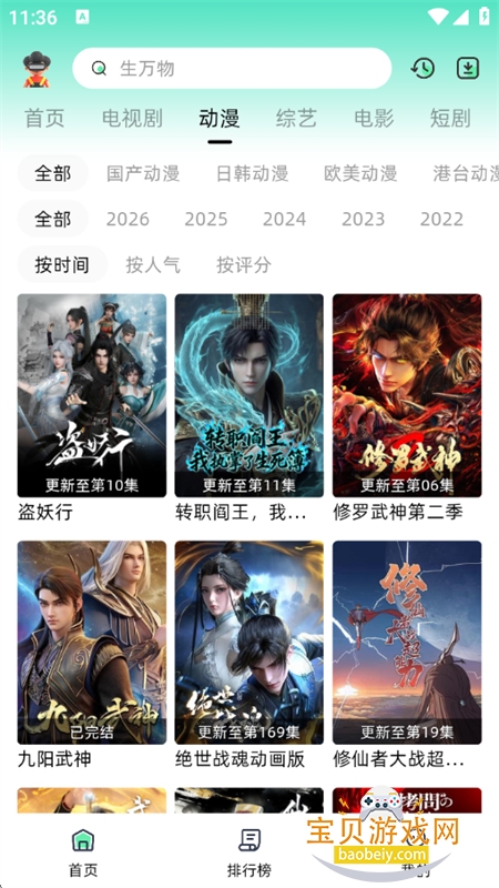 ������app��������ֻ���v1.0.5 ��׿���ͼ4.