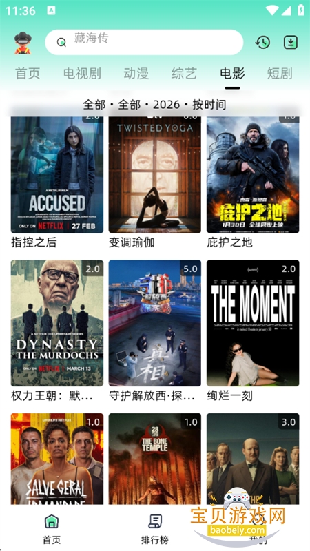 ������app��������ֻ���v1.0.5 ��׿���ͼ6.