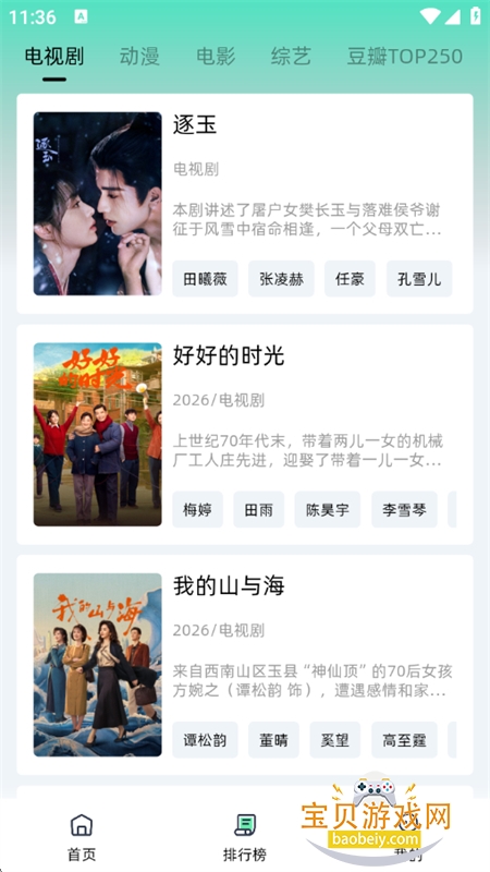 ������app��������ֻ���v1.0.5 ��׿���ͼ9.