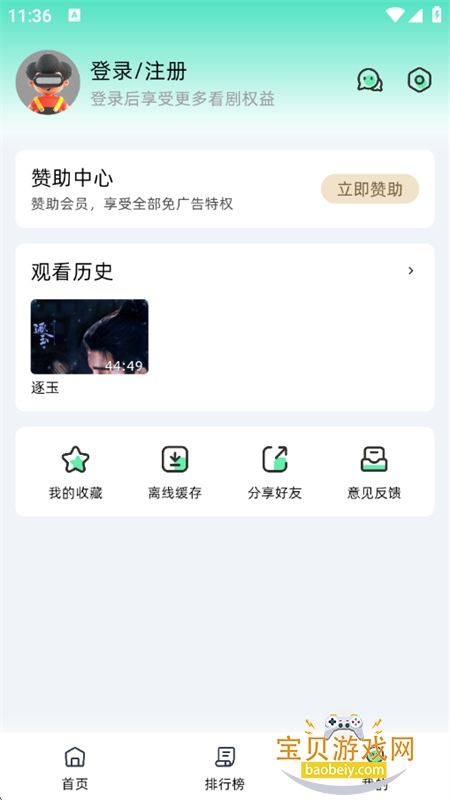 ������app��������ֻ���v1.0.5 ��׿���ͼ10.