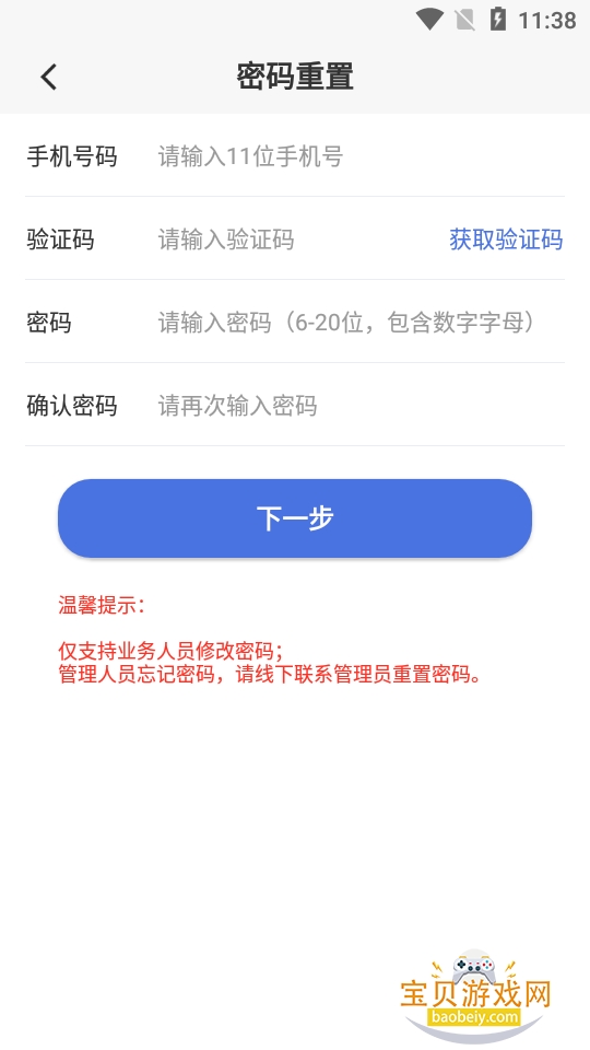 �׸�̽�����°�׿��v1.0.3 ��׿���ͼ0.