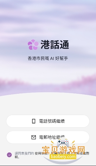 �ۻ�ͨai�ٷ���������(Hkchat)v1.3.10��Ѱ��ͼ1.