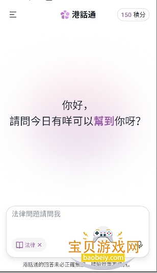 �ۻ�ͨai�ٷ���������(Hkchat)v1.3.10��Ѱ��ͼ3.