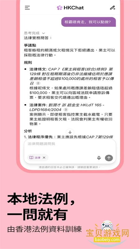 Hkchat(�ۻ�ͨ)app���°汾2026v1.3.10 ��׿���ͼ5.