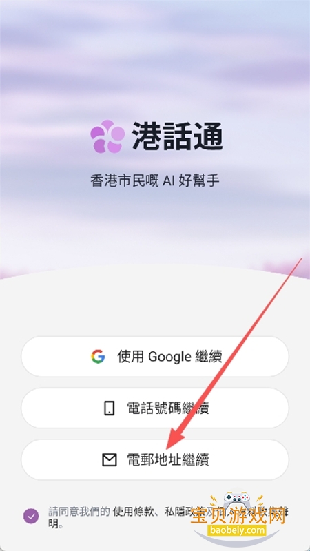 Hkchat(�ۻ�ͨ)app���°汾2026v1.3.10 ��׿���ͼ1.
