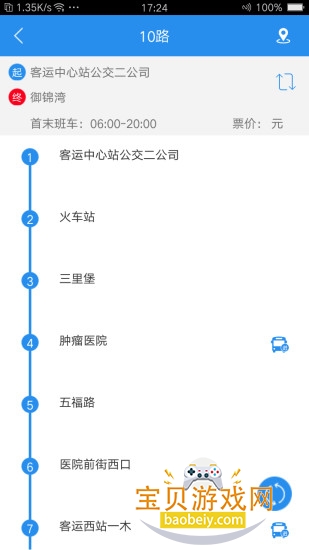 ����ͨ�������������ֻ���1.2.9 ��׿���ͼ4.