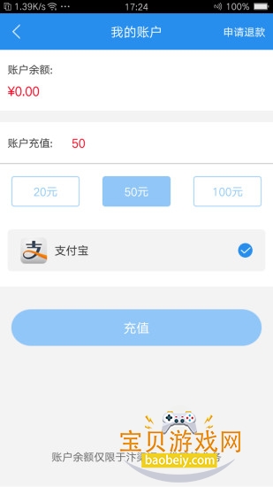 ����ͨ�������������ֻ���1.2.9 ��׿���ͼ2.