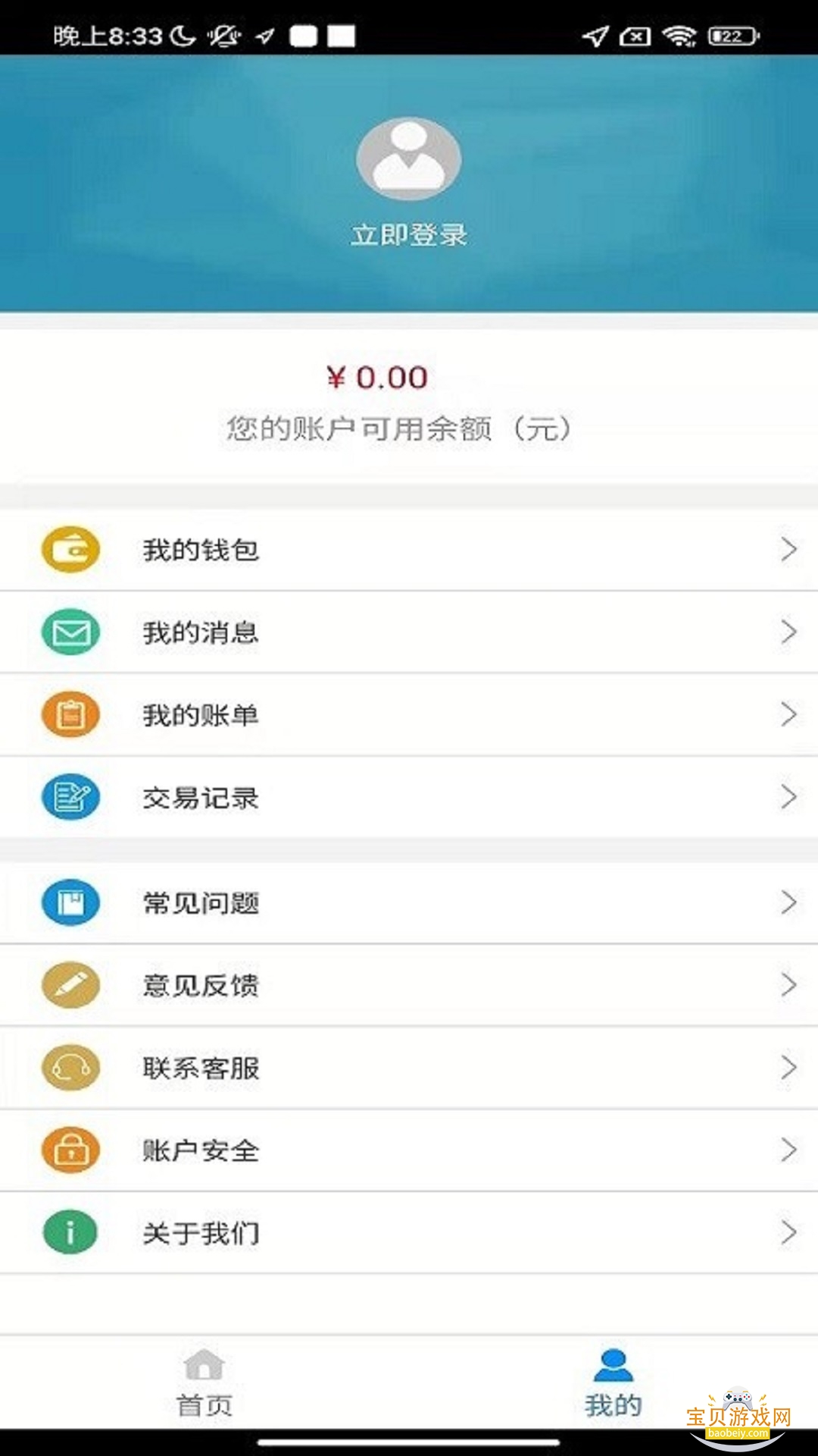 ����ͨ�������������ֻ���1.2.9 ��׿���ͼ1.