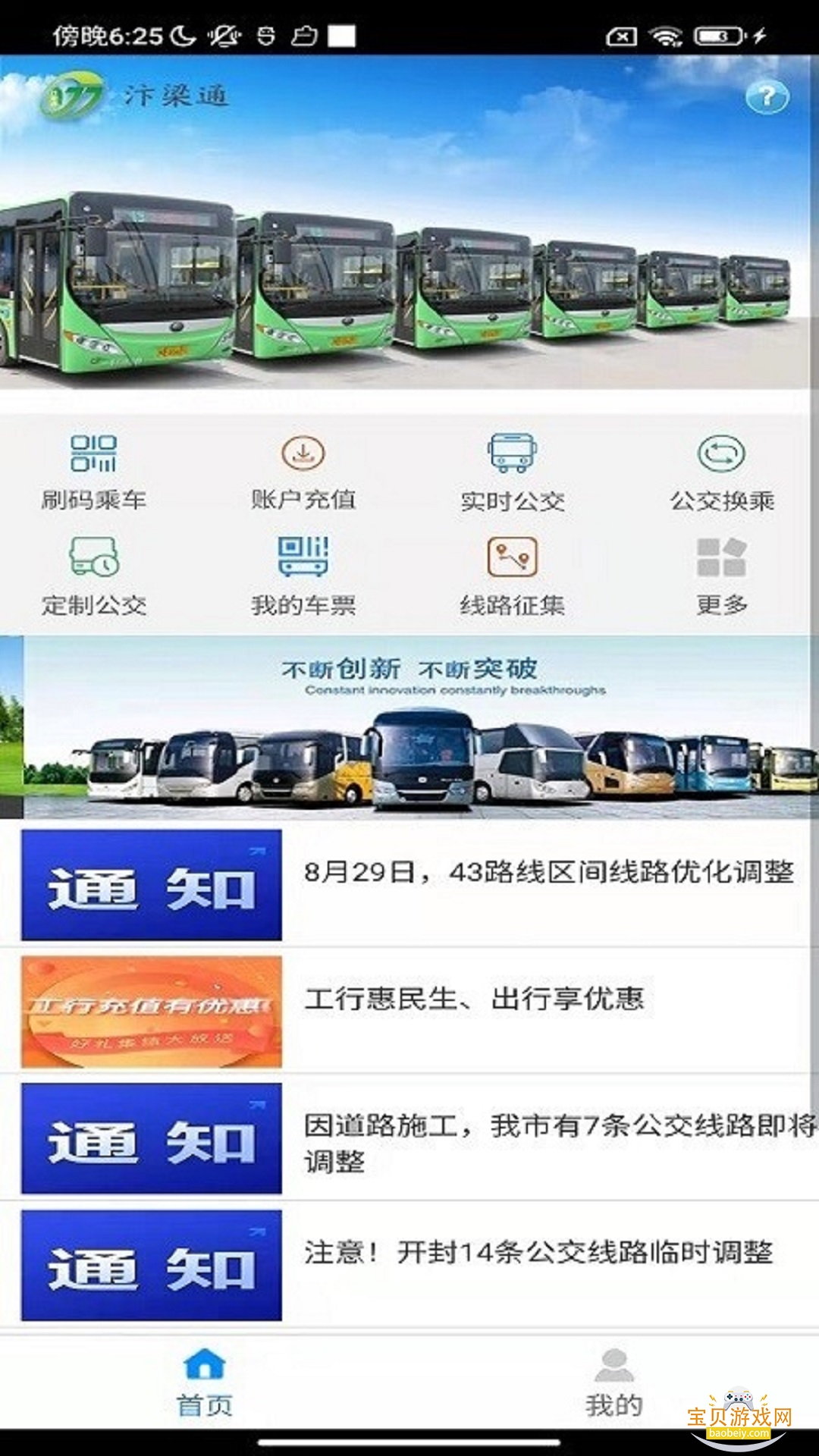 ����ͨ�������������ֻ���1.2.9 ��׿���ͼ3.