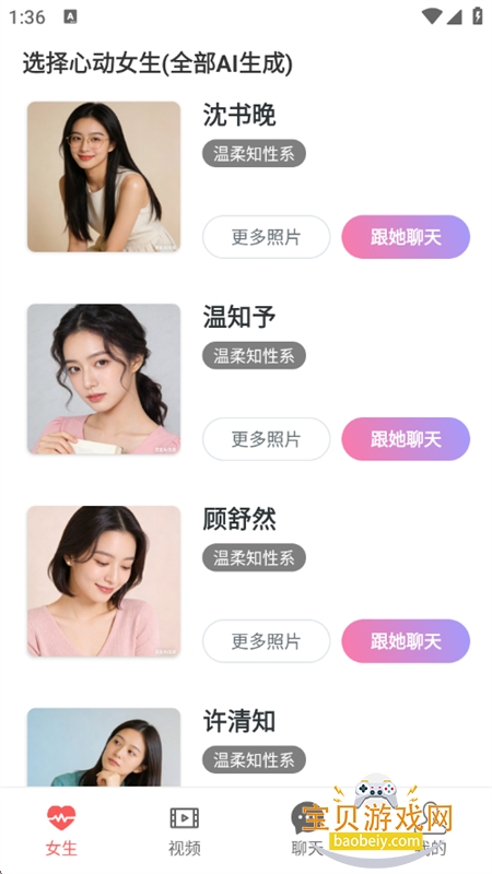 AIŮ��app�ٷ����°汾2026v1.0.0 ��׿���ͼ2.