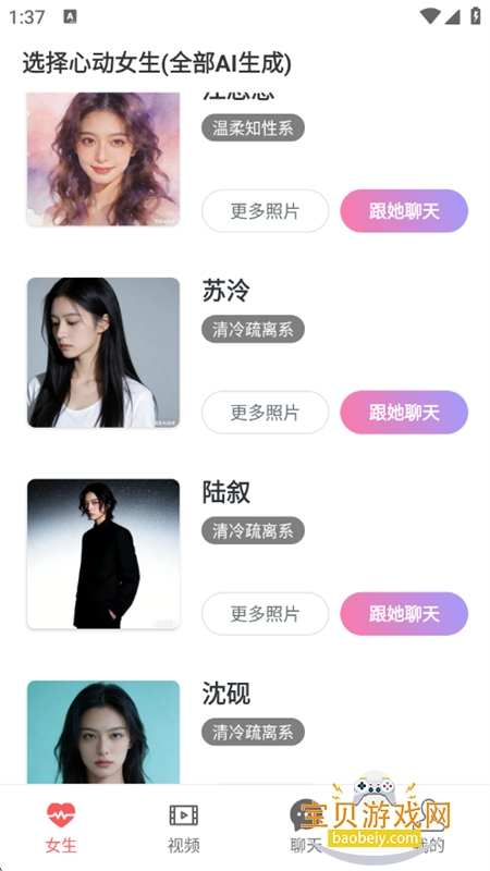 AIŮ��app�ٷ����°汾2026v1.0.0 ��׿���ͼ3.