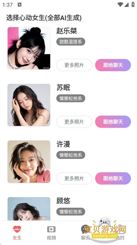 AIŮ��app�ٷ����°汾2026v1.0.0 ��׿���ͼ6.