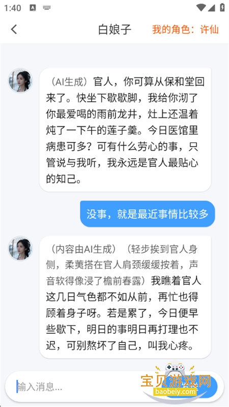 AIŮ��app�ٷ����°汾2026v1.0.0 ��׿���ͼ8.