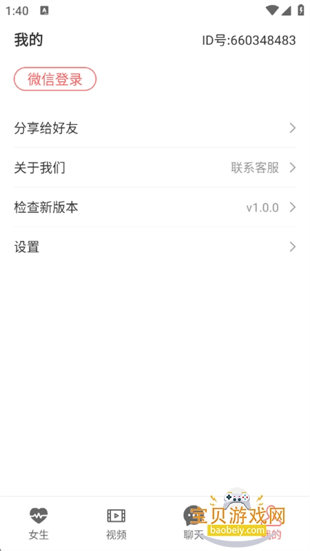 AIŮ��app�ٷ����°汾2026v1.0.0 ��׿���ͼ9.