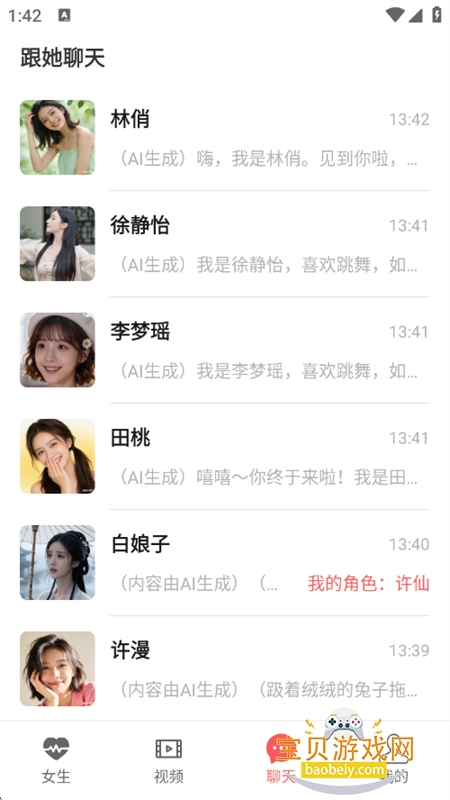 AIŮ��app�ٷ����°汾2026v1.0.0 ��׿���ͼ11.