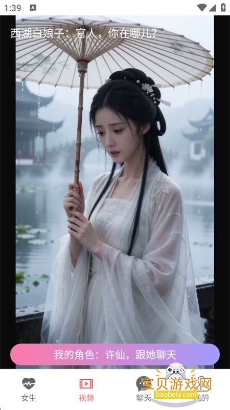 AIŮ��app�ٷ����°汾2026v1.0.0 ��׿���ͼ10.