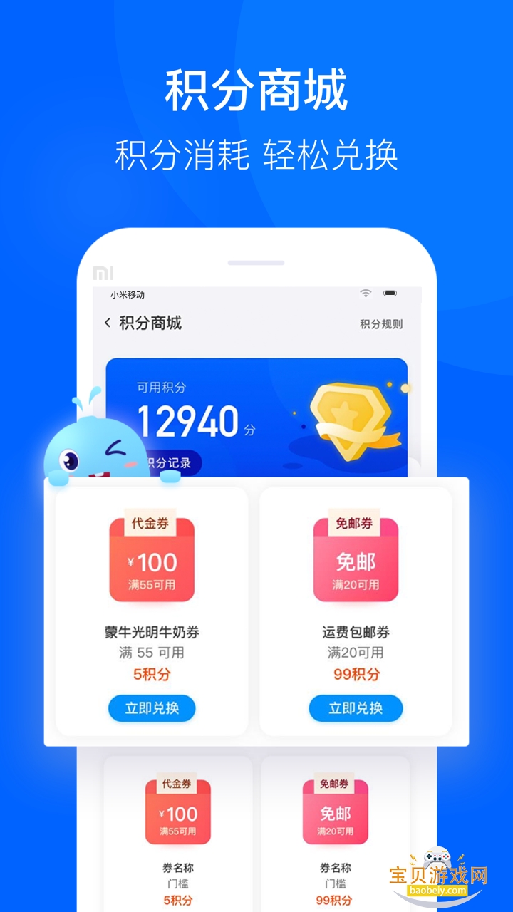 ������ѡ�ֻ���׿���ͼ2