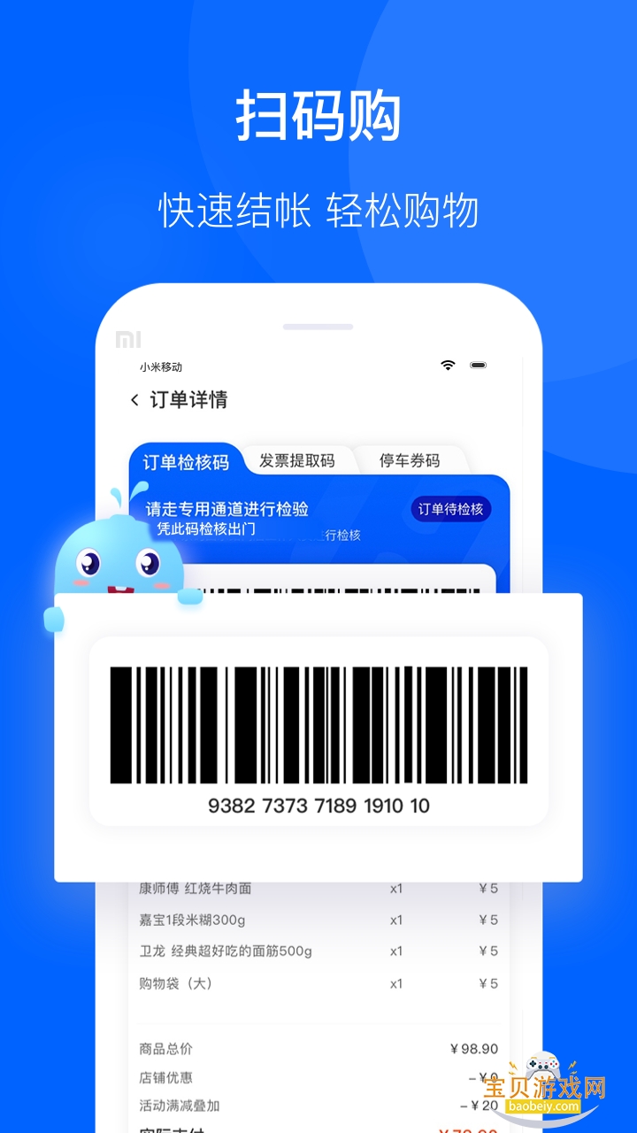 ������ѡ�ֻ���׿���ͼ1