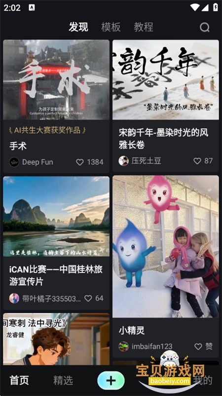 �������ɶ�AI�ٷ�app�����ֻ���v1.3.15 ��׿���ͼ3.