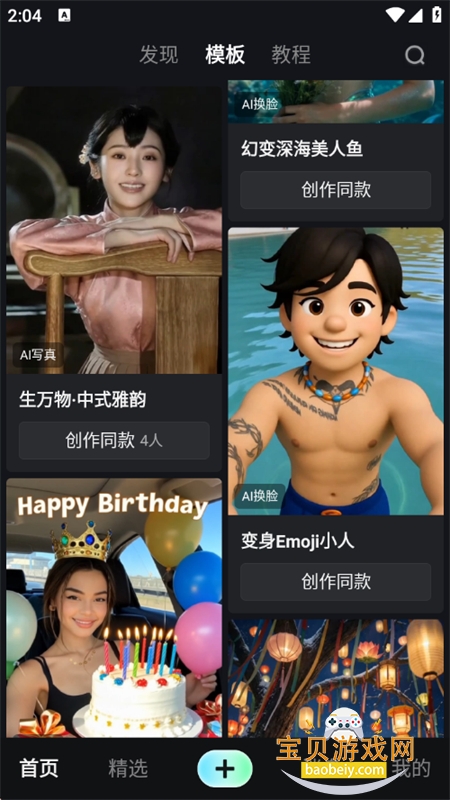 �������ɶ�AI�ٷ�app�����ֻ���v1.3.15 ��׿���ͼ6.