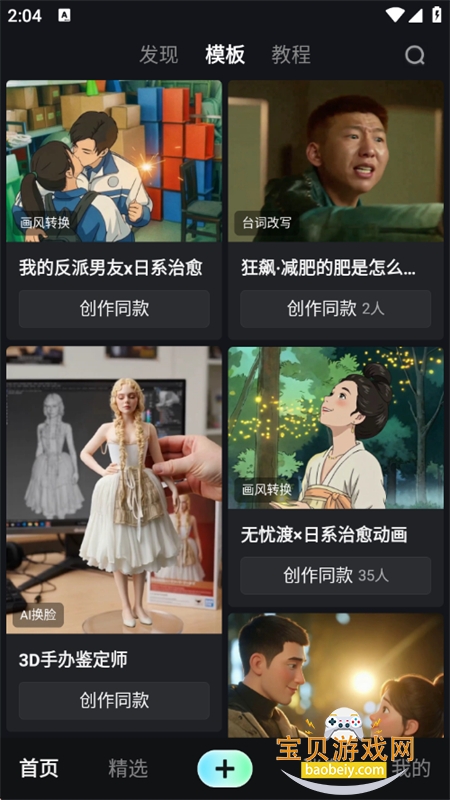 �������ɶ�AI�ٷ�app�����ֻ���v1.3.15 ��׿���ͼ2.